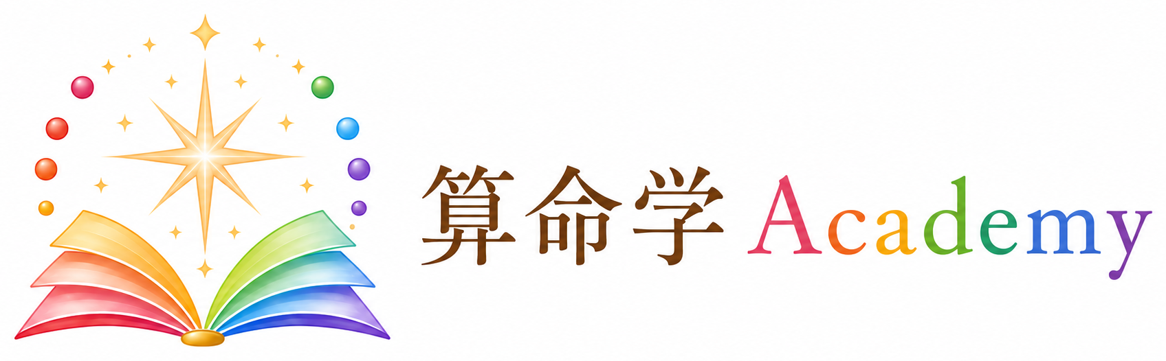 算命学Academy